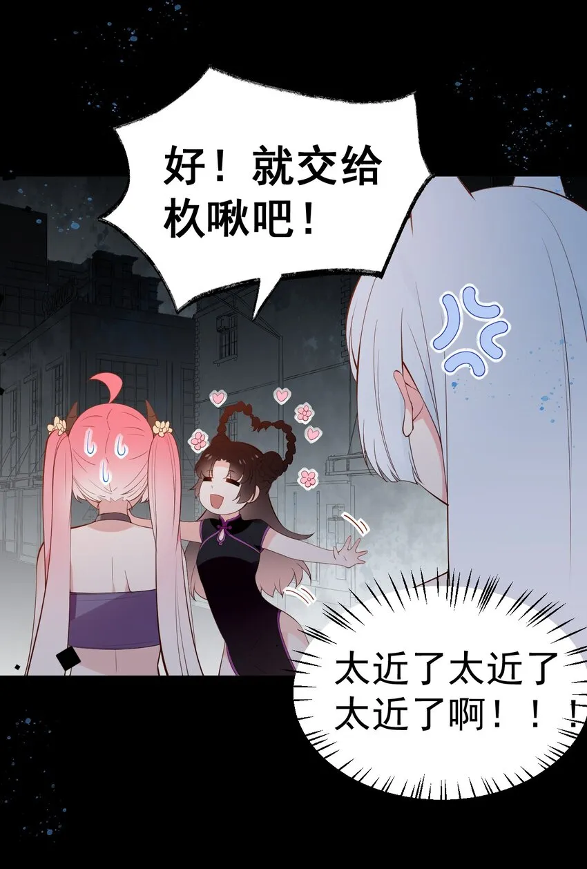 29 再次挑战副本！ 第22页
