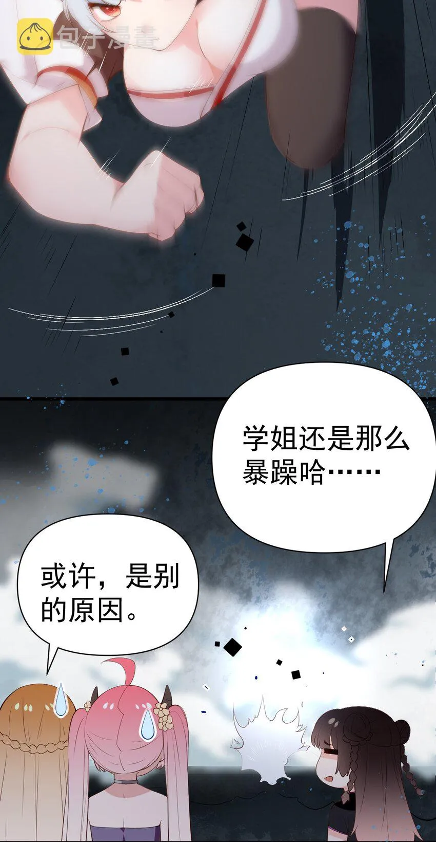 29 再次挑战副本！ 第26页
