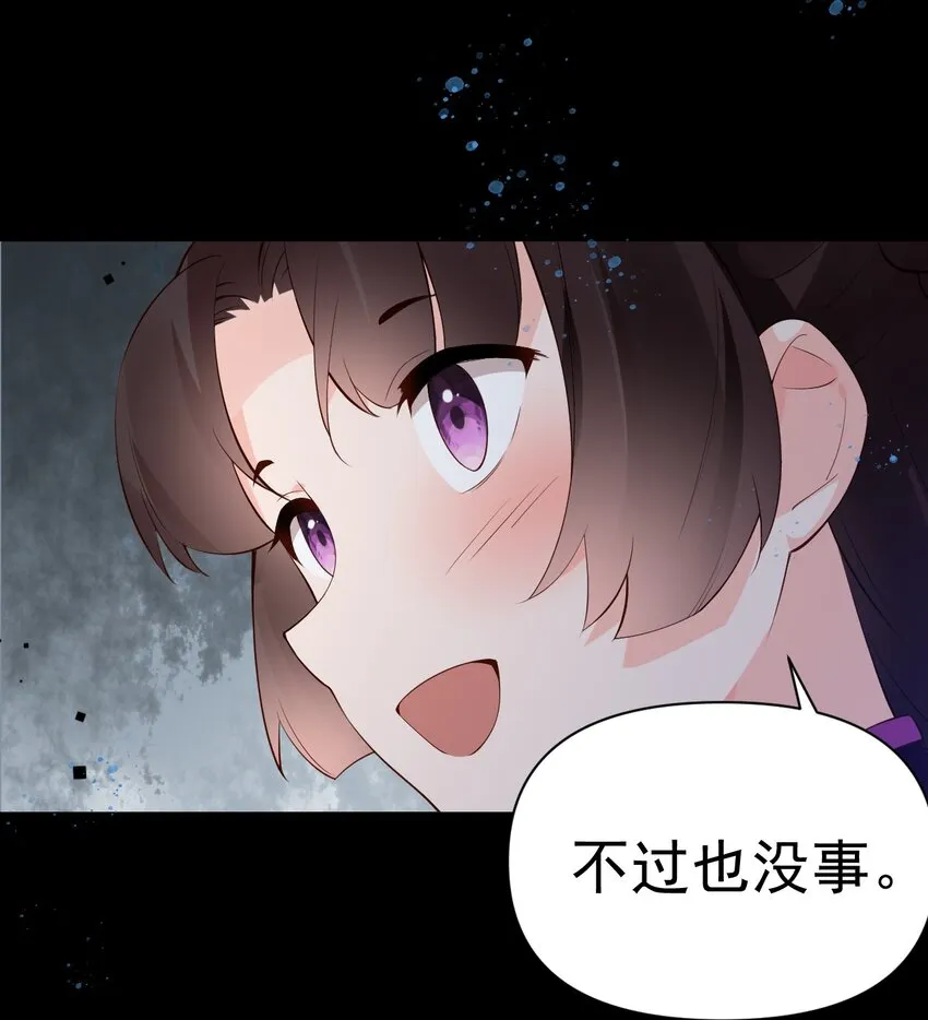 29 再次挑战副本！ 第27页
