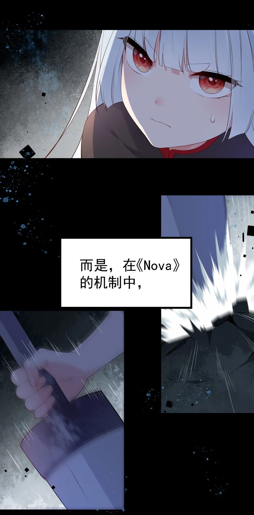 29 再次挑战副本！ 第29页