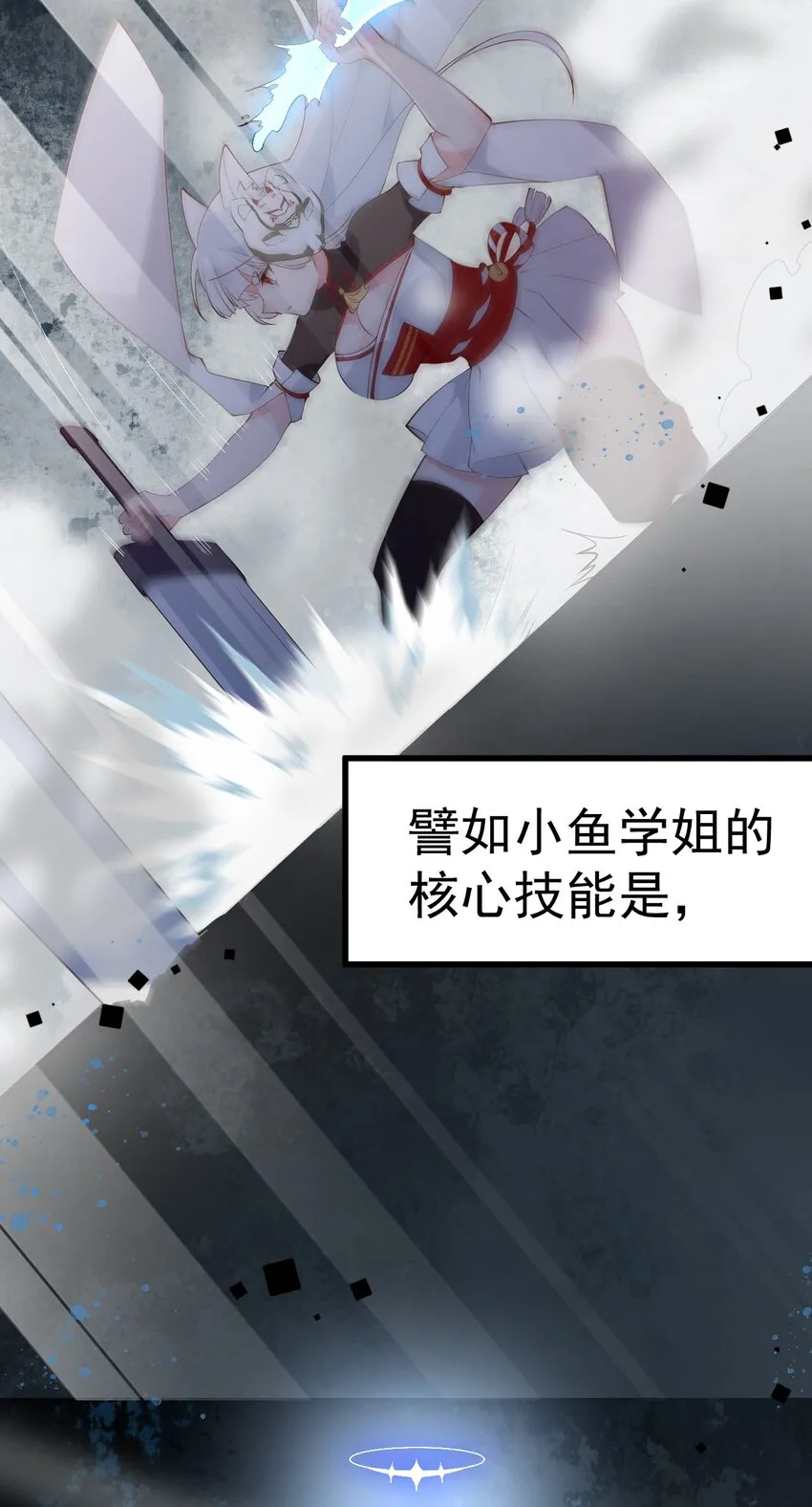 29 再次挑战副本！ 第31页
