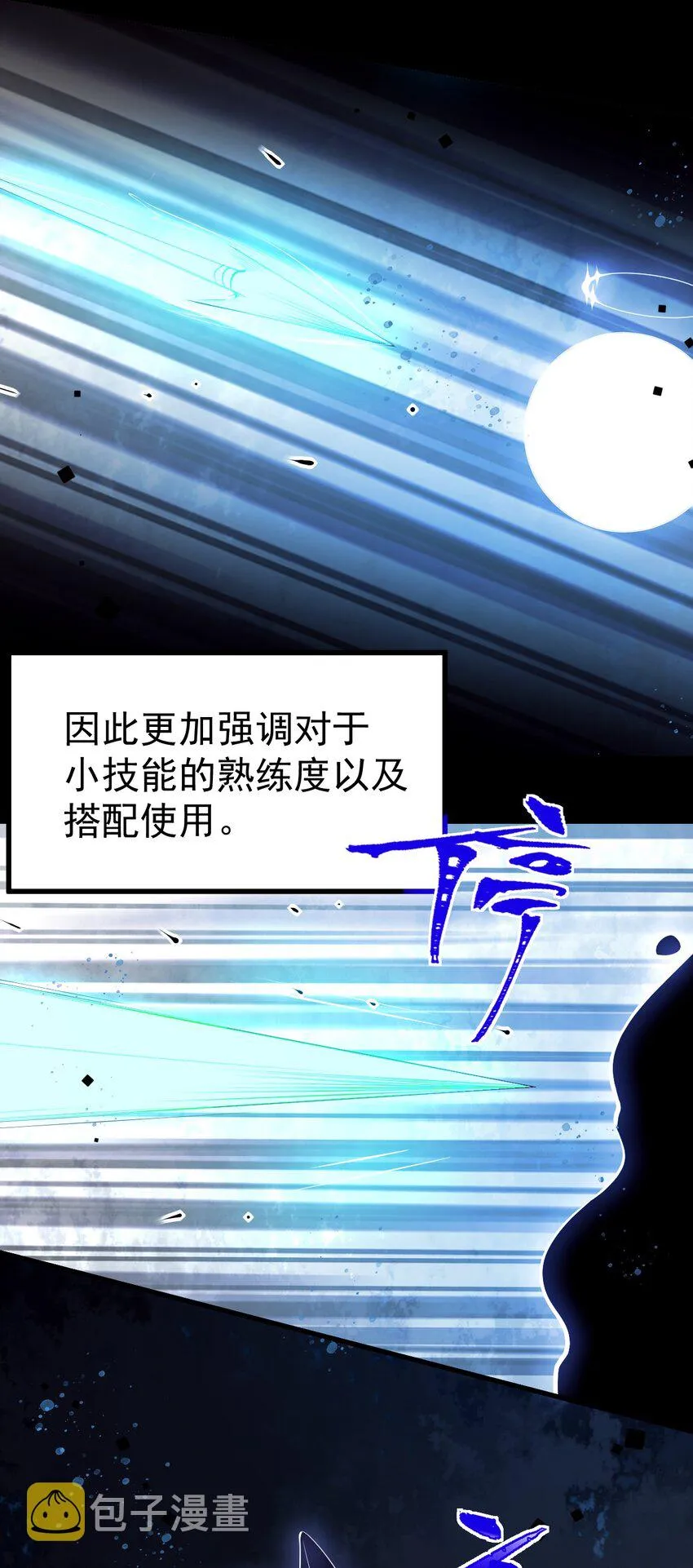 29 再次挑战副本！ 第35页
