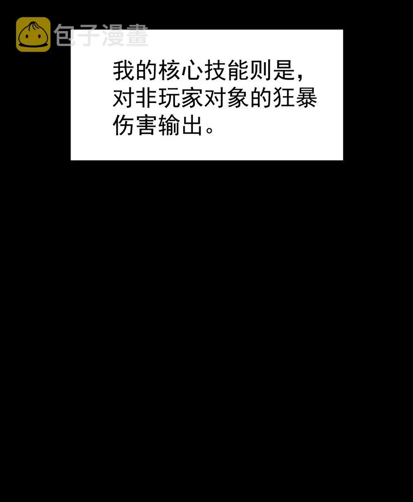 29 再次挑战副本！ 第46页
