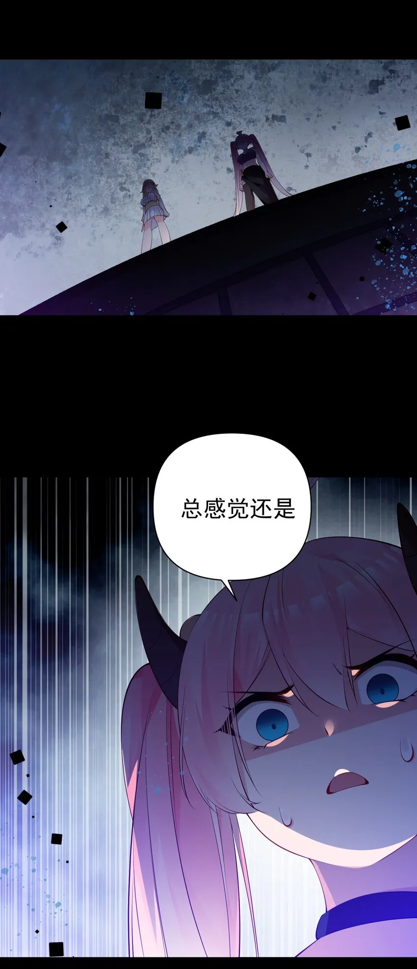 29 再次挑战副本！ 第47页