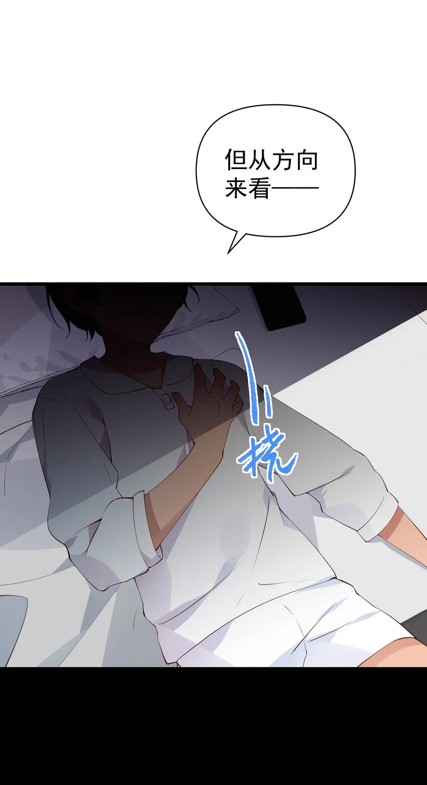 29 再次挑战副本！ 第51页