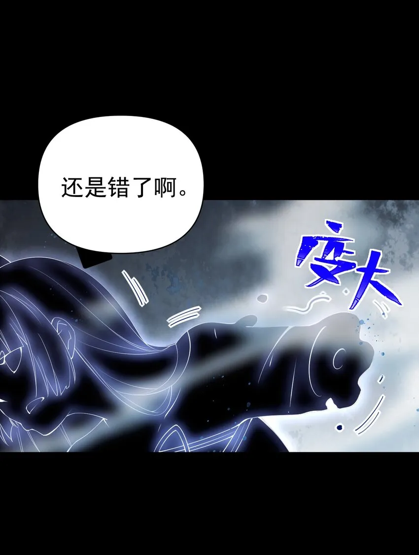 29 再次挑战副本！ 第52页