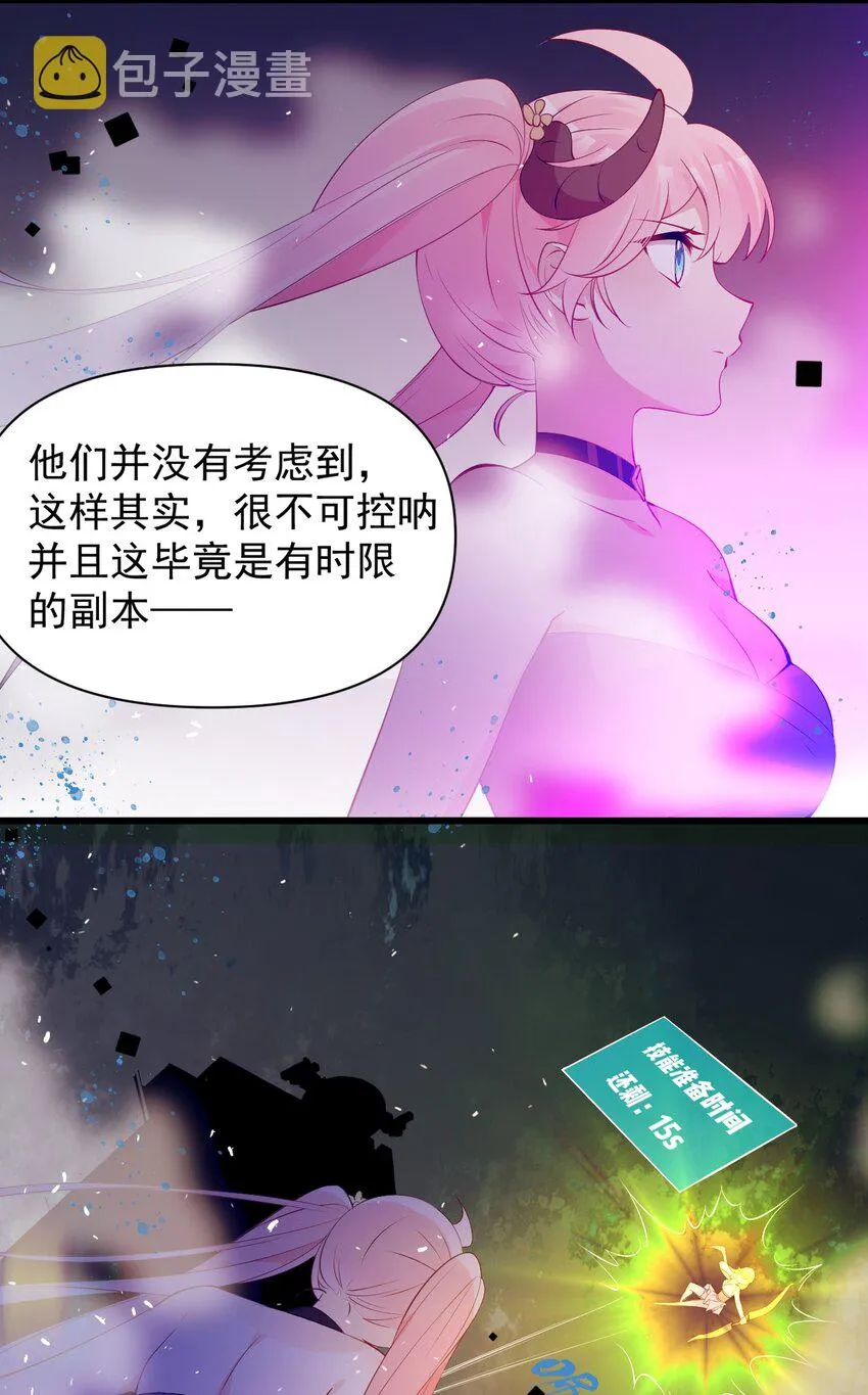 29 再次挑战副本！ 第59页