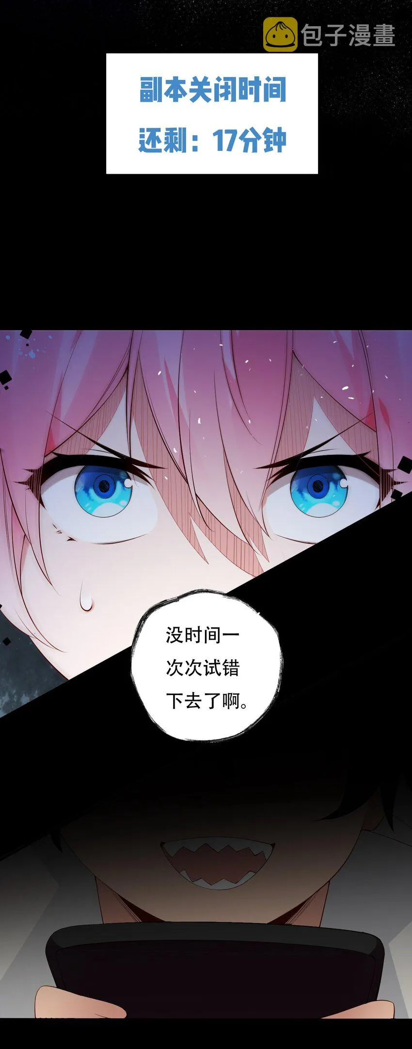 29 再次挑战副本！ 第61页
