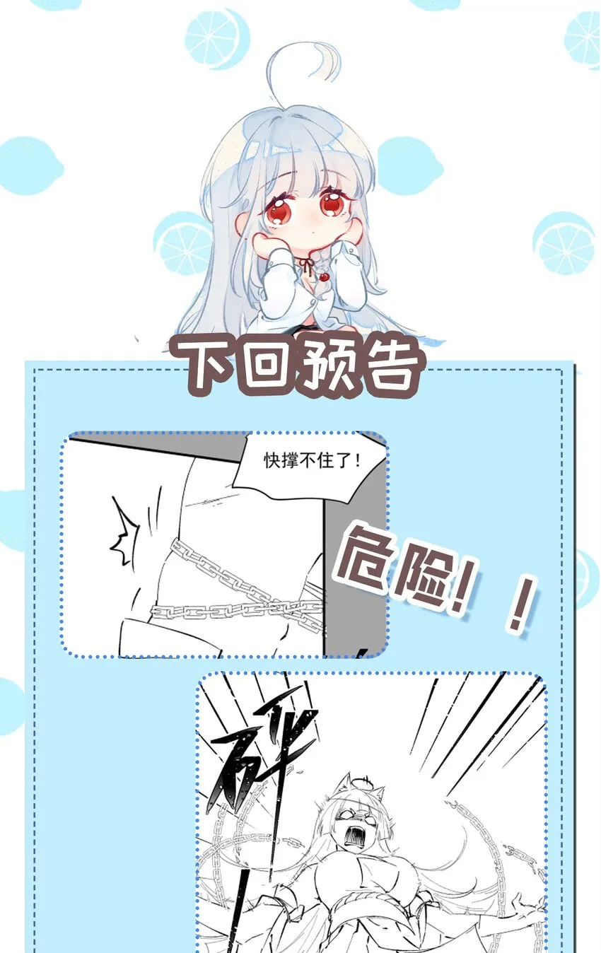 29 再次挑战副本！ 第65页