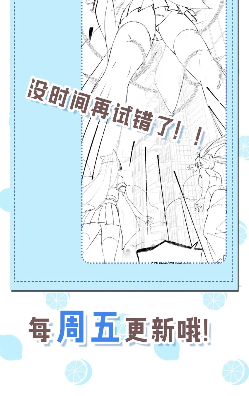 29 再次挑战副本！ 第66页