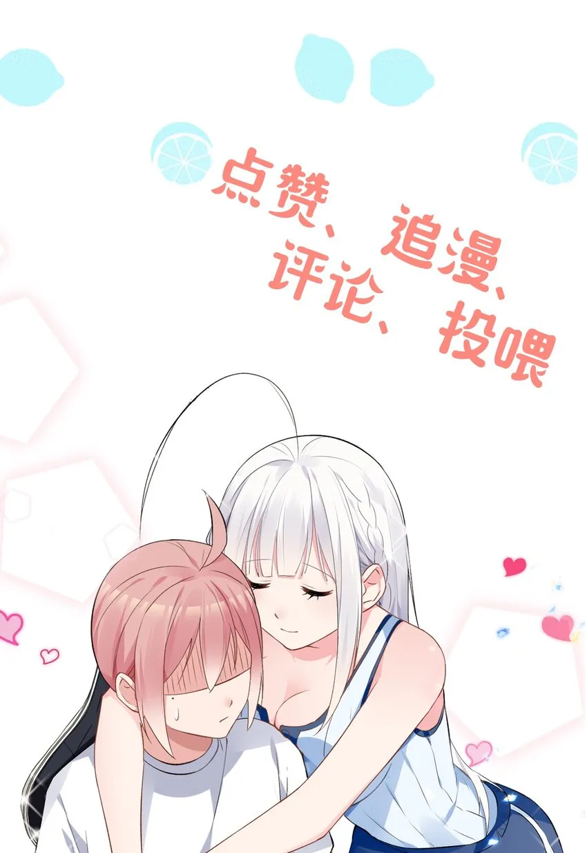 29 再次挑战副本！ 第67页