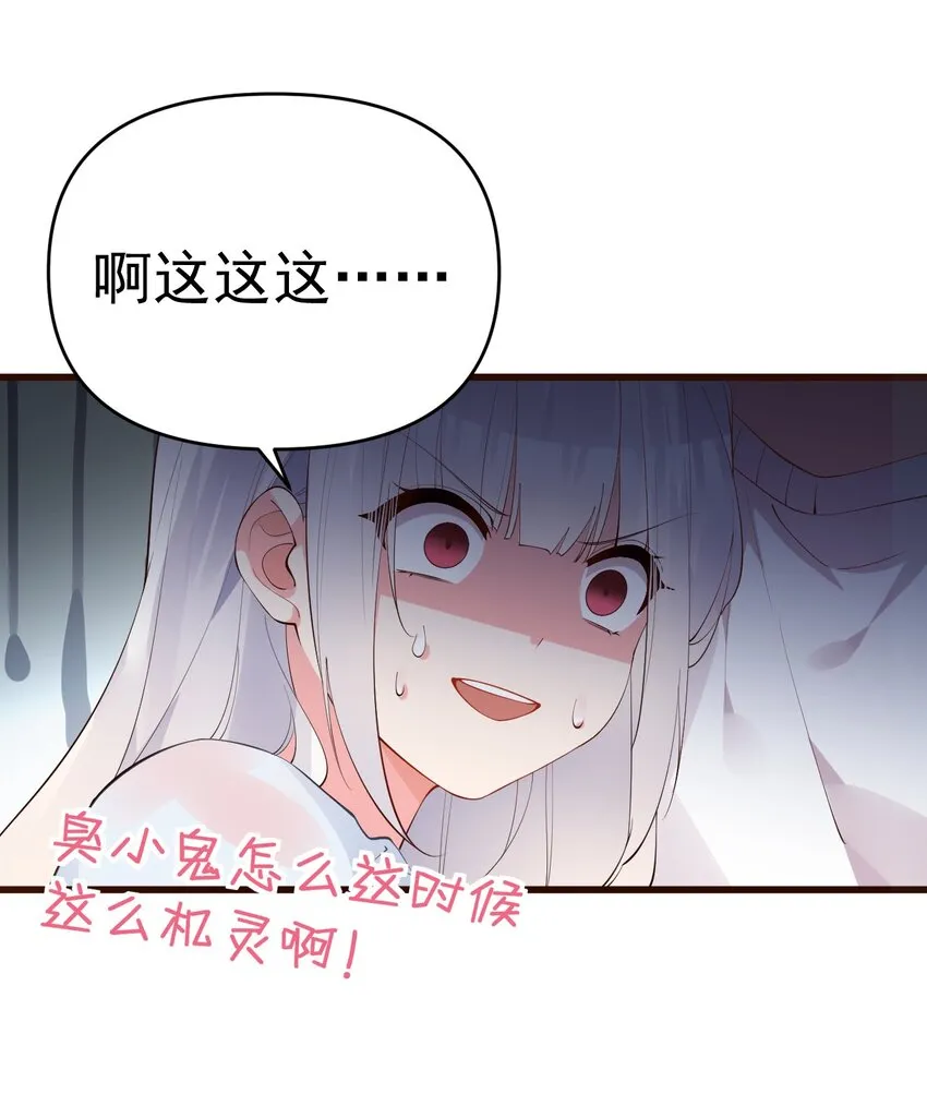 28 这次，我选择相信他！ 第4页