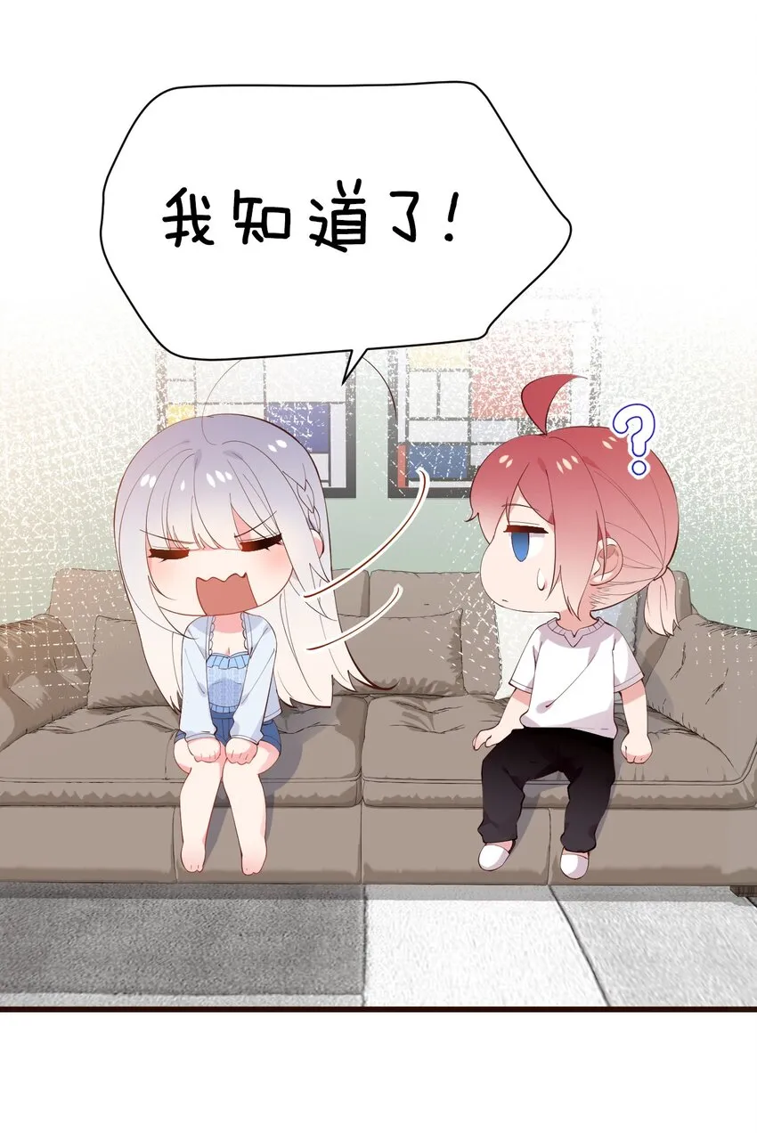 28 这次，我选择相信他！ 第5页