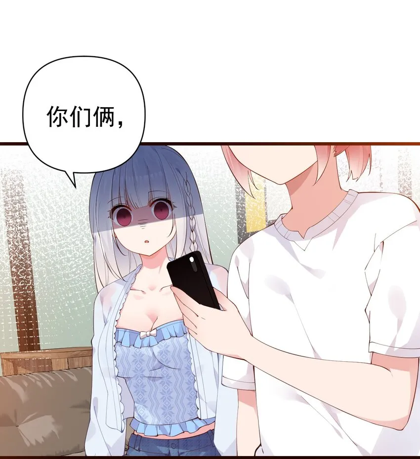 28 这次，我选择相信他！ 第13页