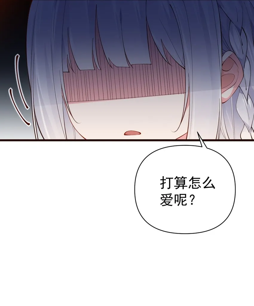 28 这次，我选择相信他！ 第14页