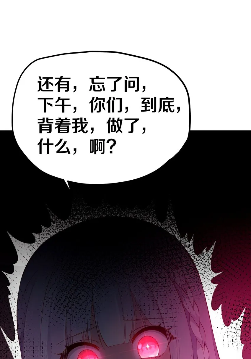28 这次，我选择相信他！ 第15页