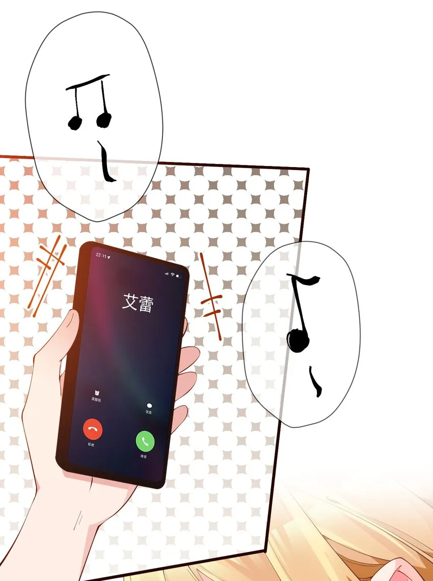 28 这次，我选择相信他！ 第17页