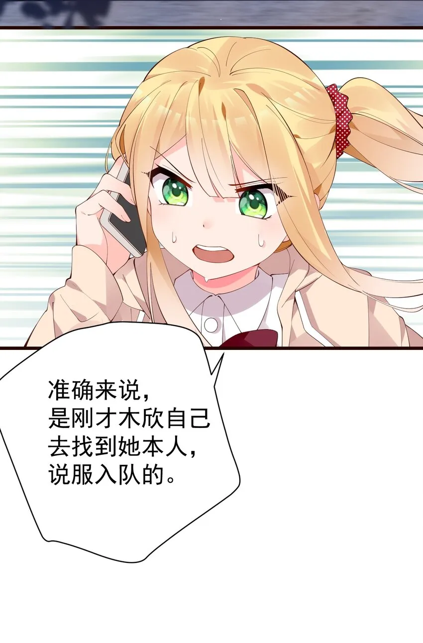 28 这次，我选择相信他！ 第21页