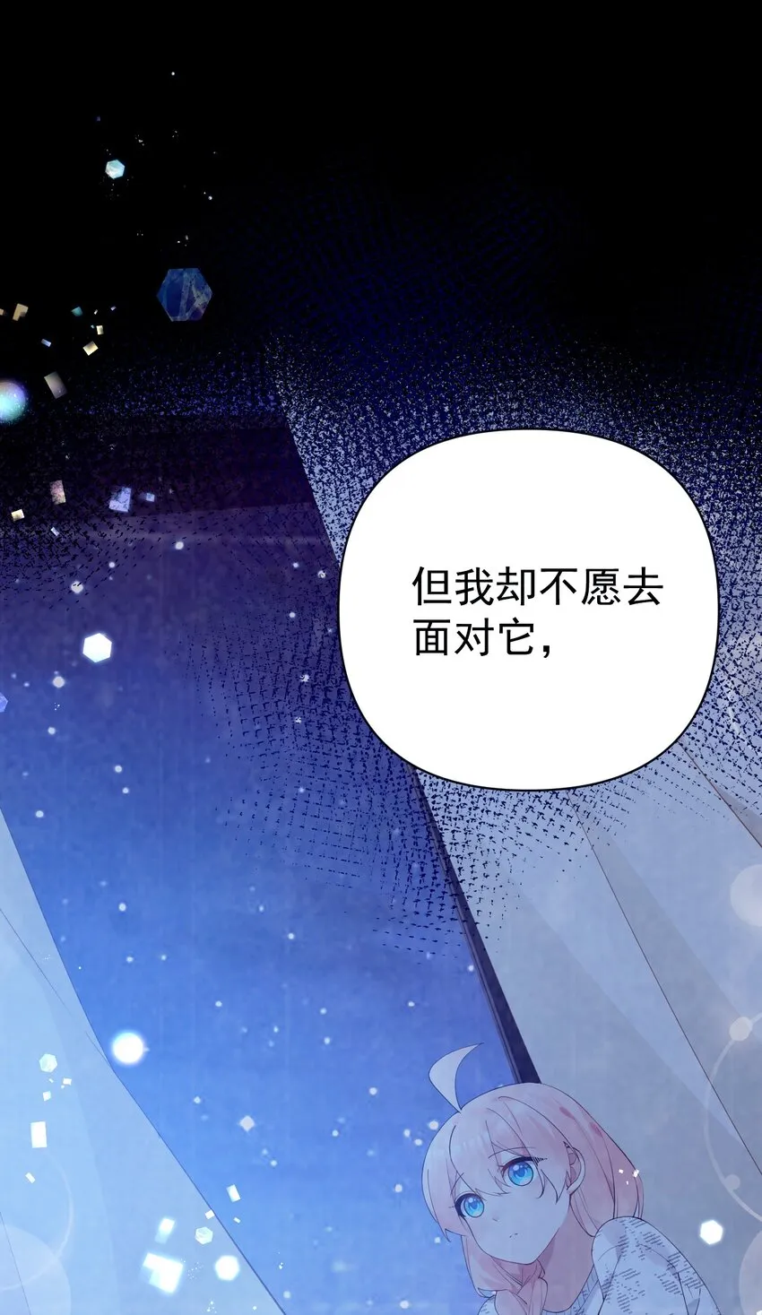 28 这次，我选择相信他！ 第29页