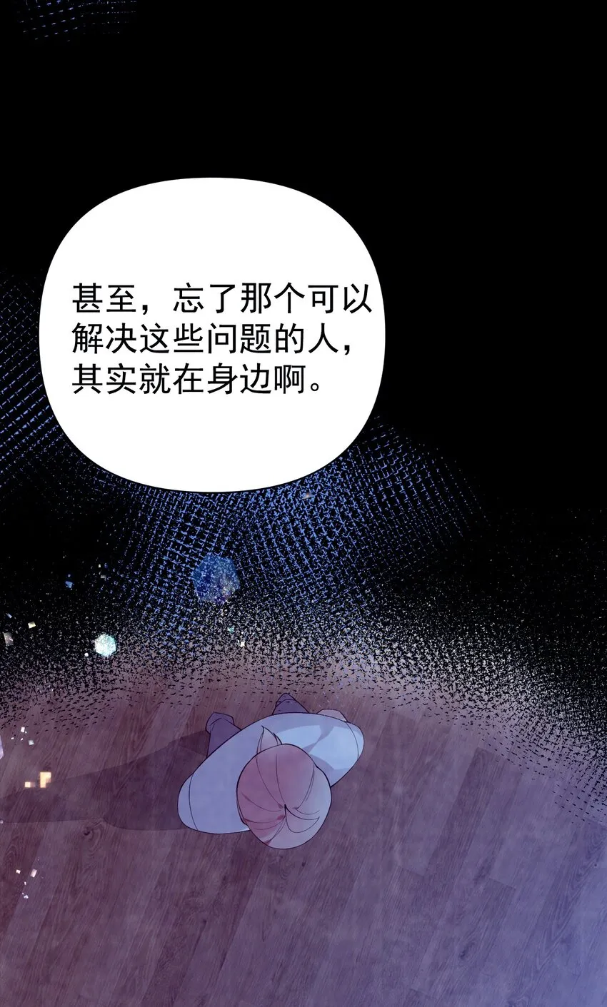 28 这次，我选择相信他！ 第31页