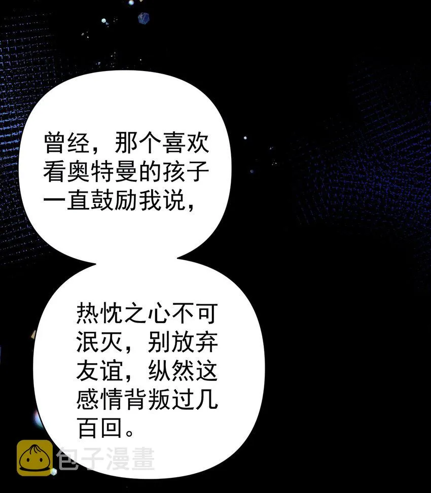 28 这次，我选择相信他！ 第33页