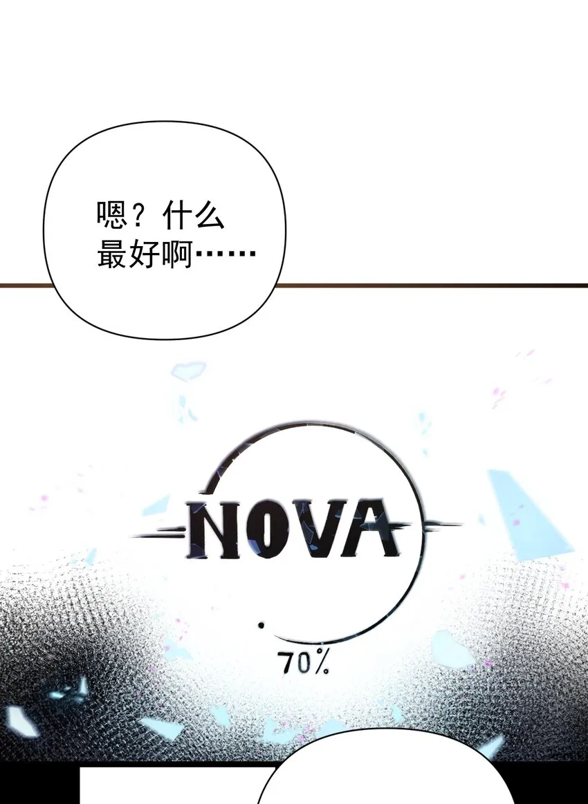 28 这次，我选择相信他！ 第43页