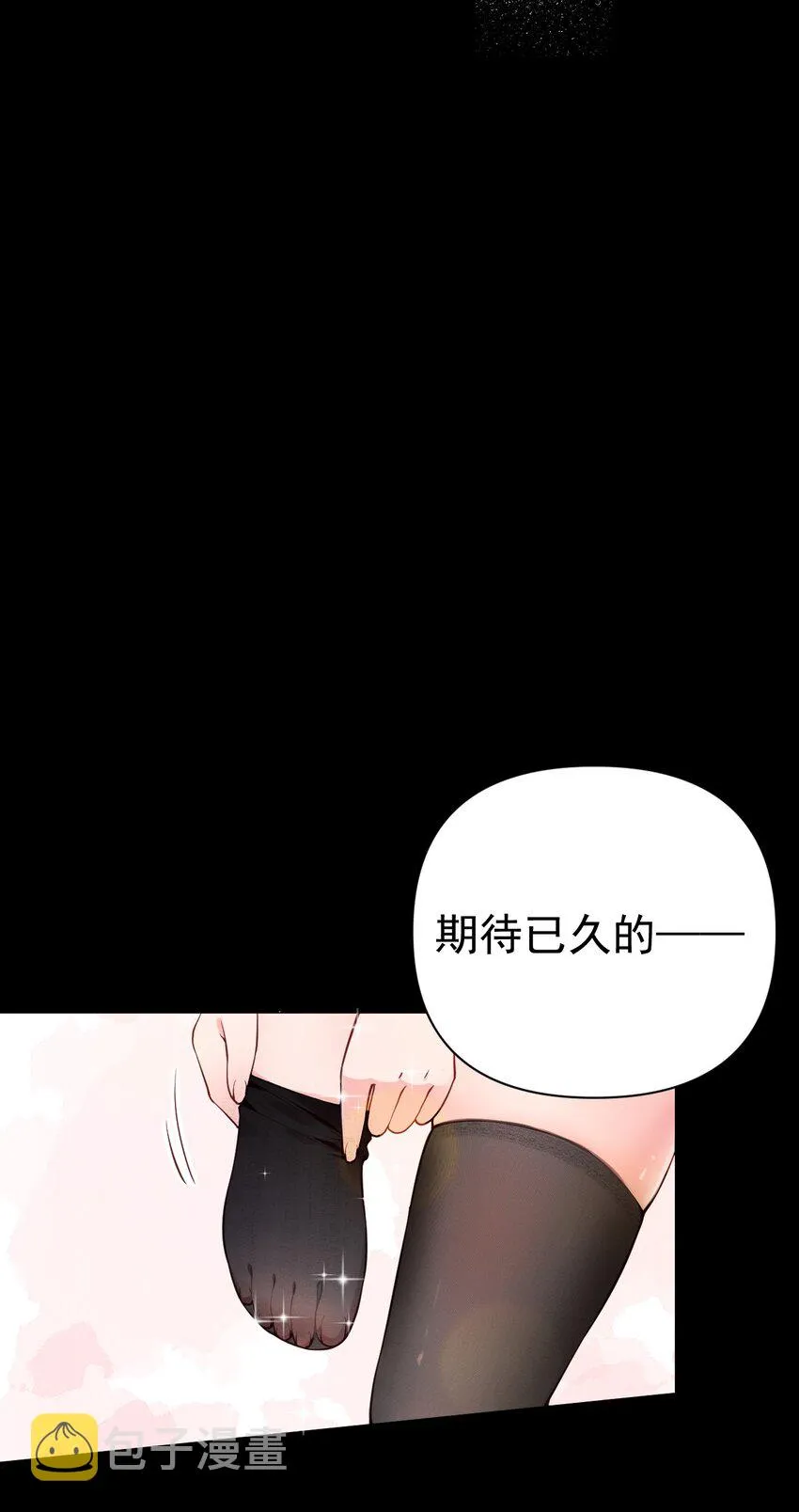 28 这次，我选择相信他！ 第45页