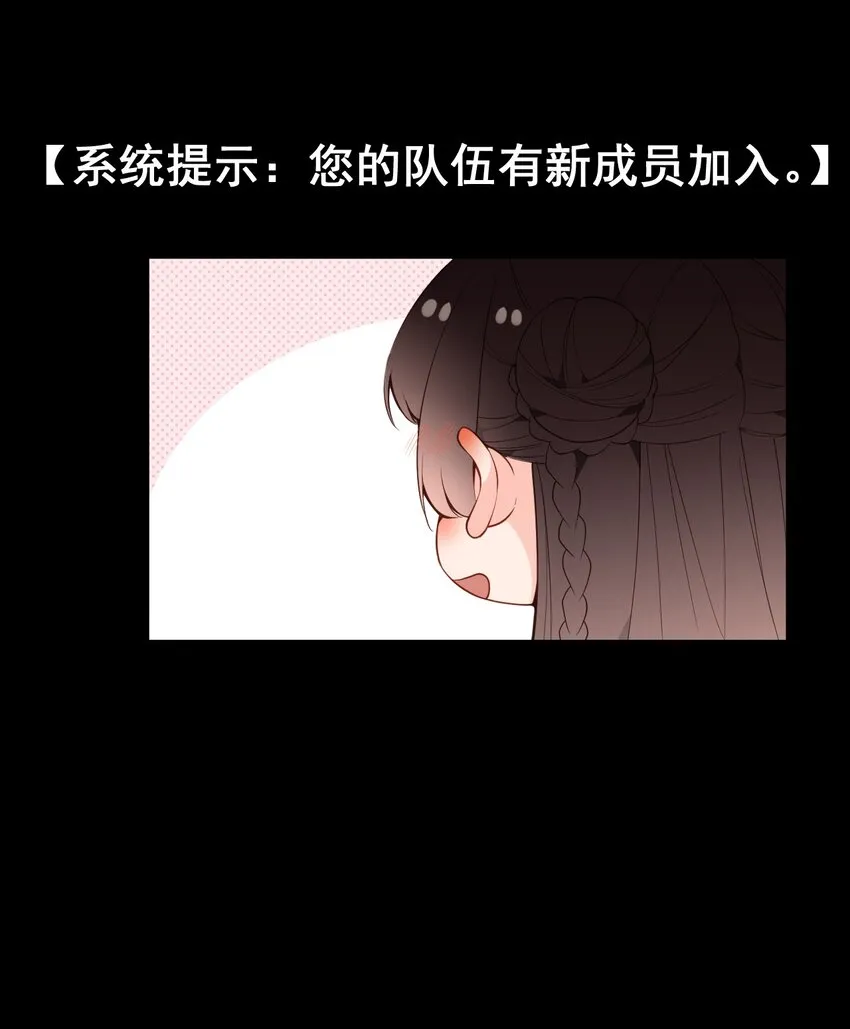 28 这次，我选择相信他！ 第49页
