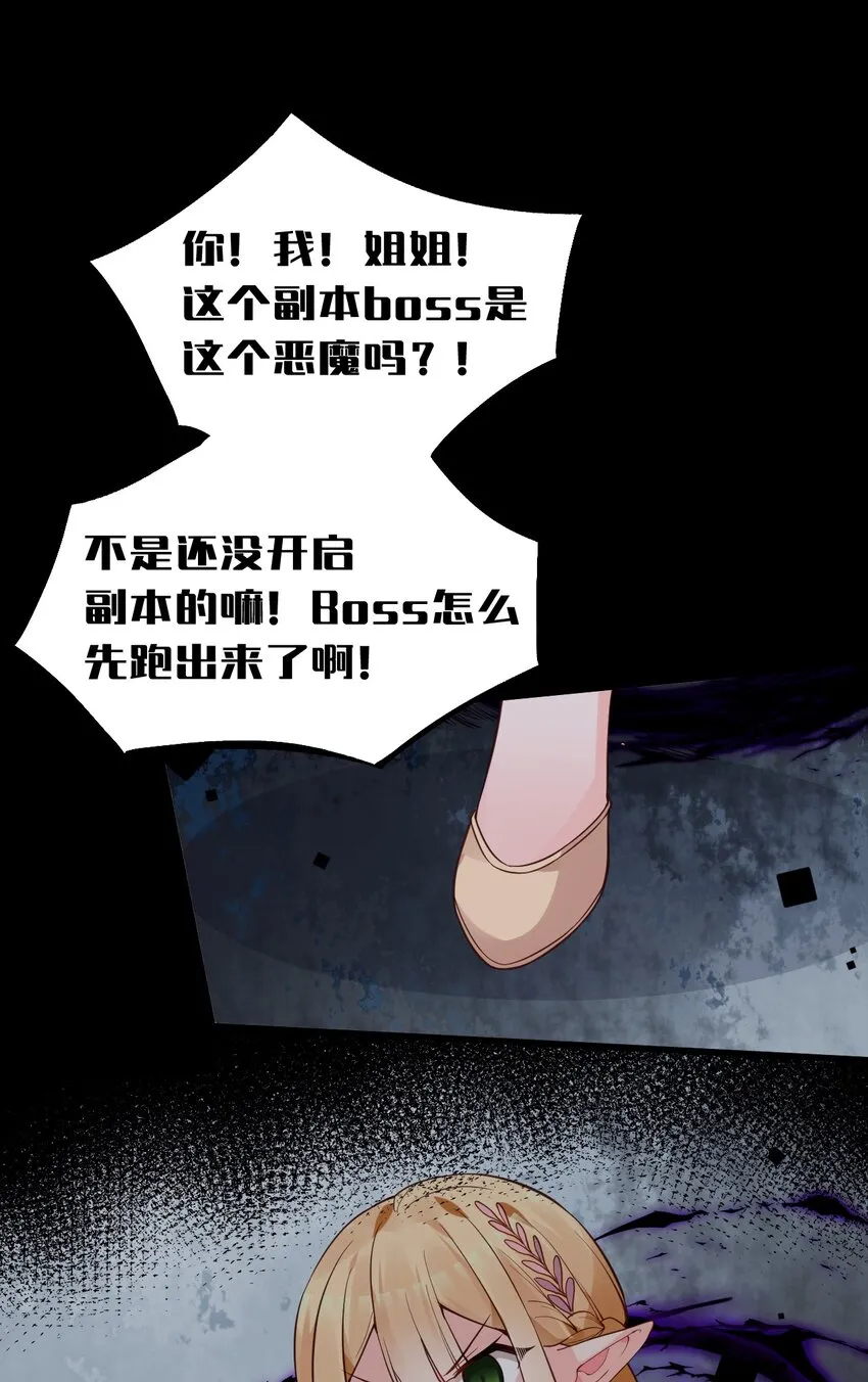 28 这次，我选择相信他！ 第54页