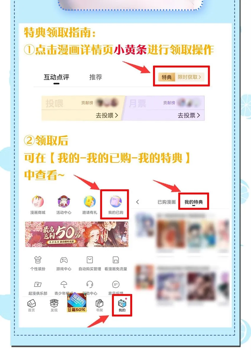 28 这次，我选择相信他！ 第61页