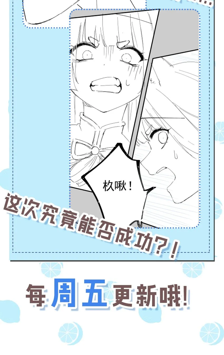 28 这次，我选择相信他！ 第63页