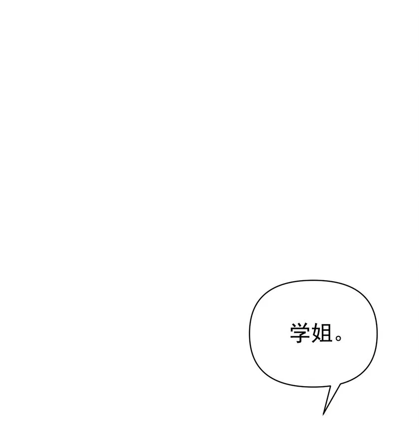 27 喝醉的学姐【涩图特典上线！】 第3页