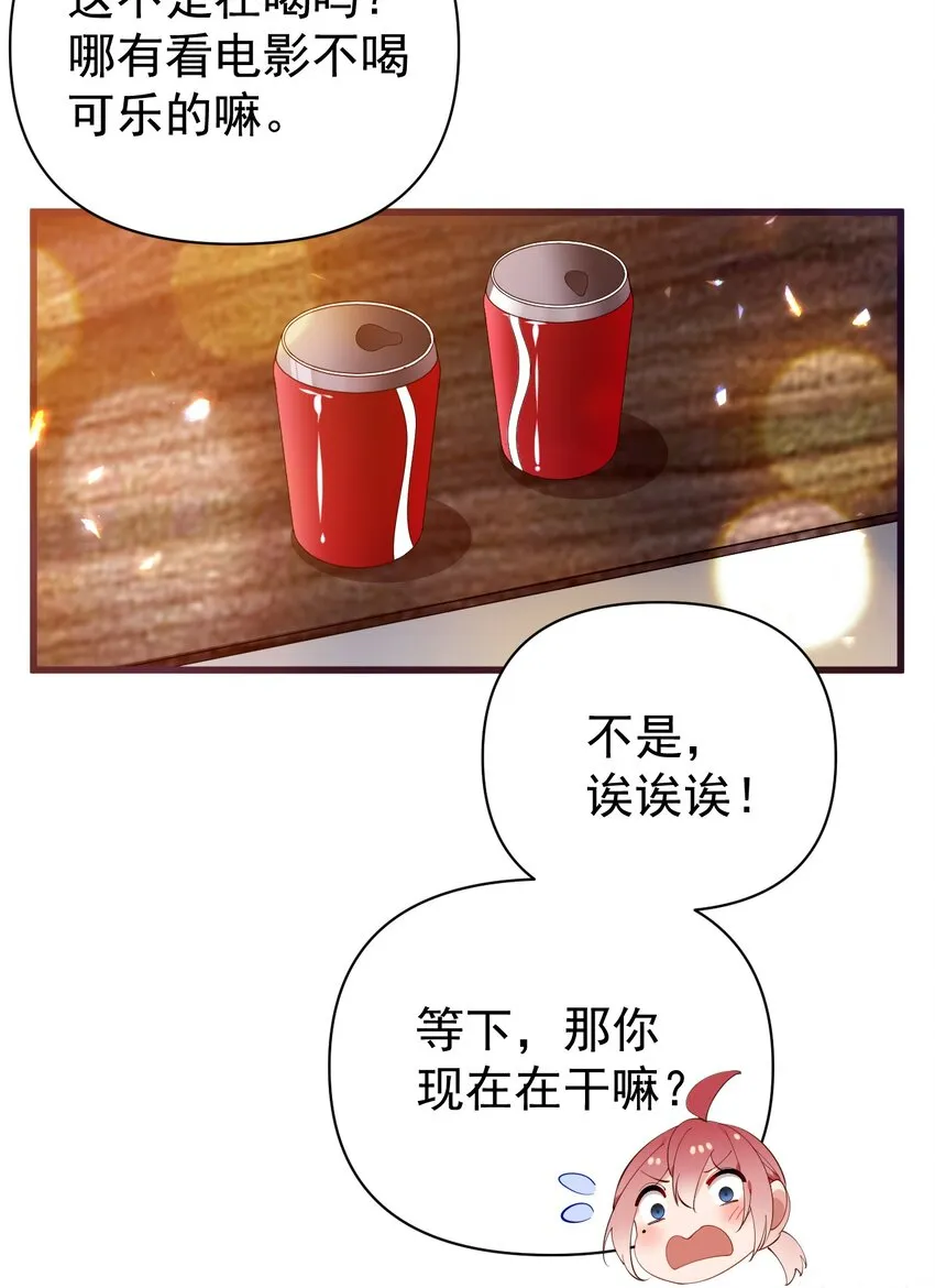 27 喝醉的学姐【涩图特典上线！】 第7页