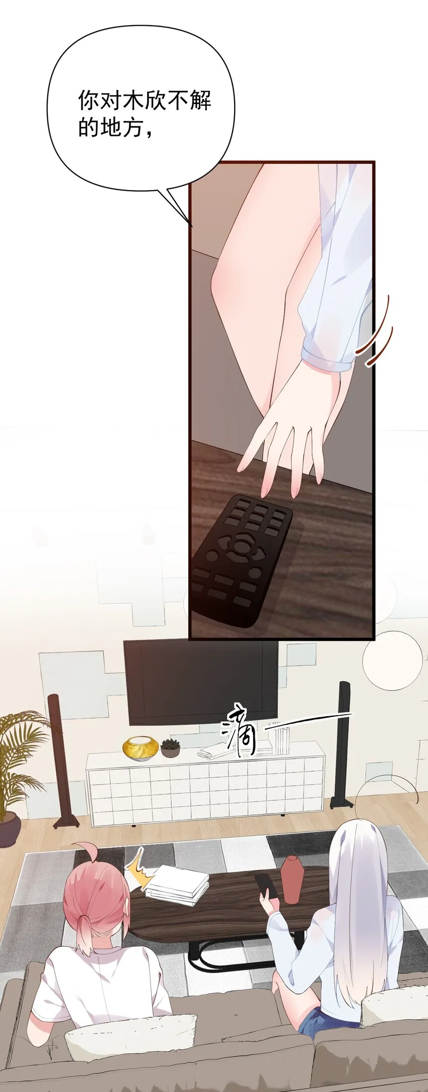 27 喝醉的学姐【涩图特典上线！】 第19页
