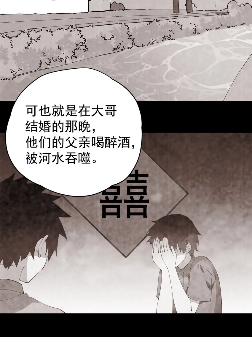 27 喝醉的学姐【涩图特典上线！】 第23页