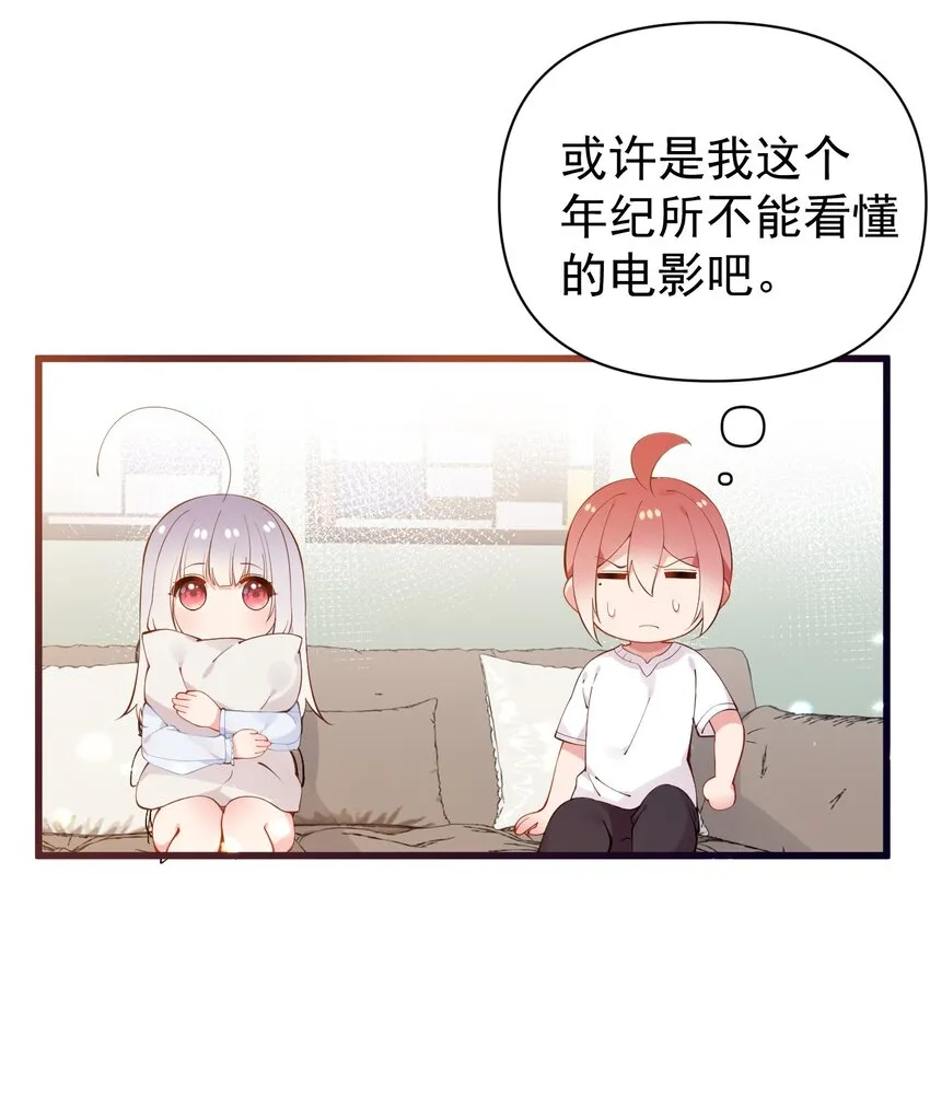 27 喝醉的学姐【涩图特典上线！】 第26页