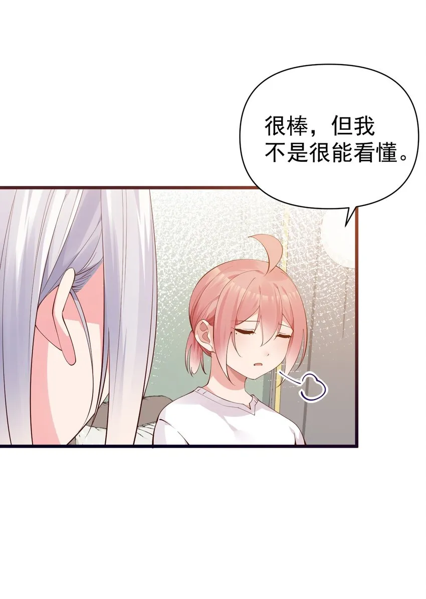 27 喝醉的学姐【涩图特典上线！】 第28页
