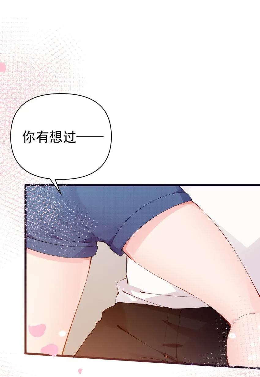27 喝醉的学姐【涩图特典上线！】 第29页