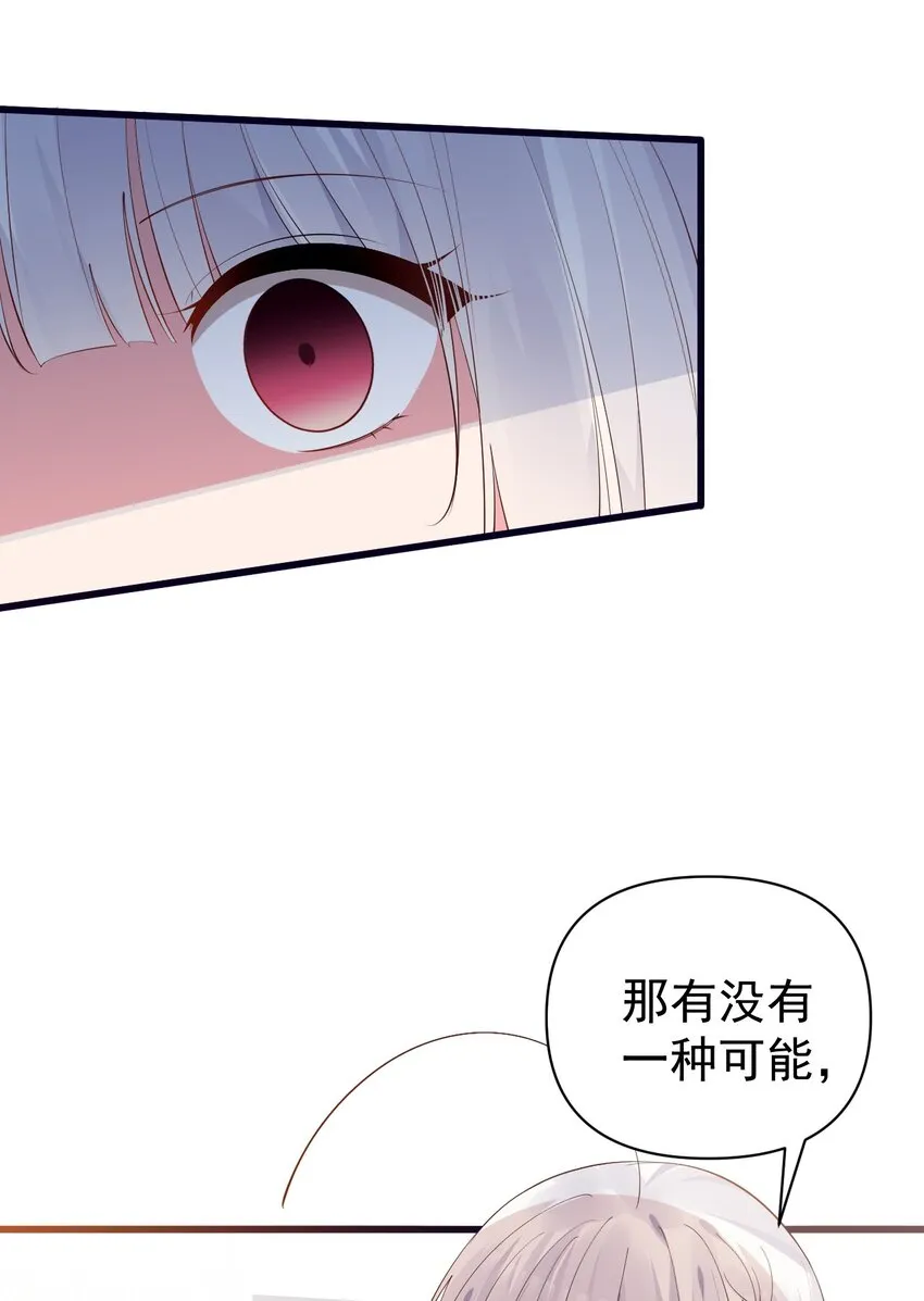 27 喝醉的学姐【涩图特典上线！】 第34页