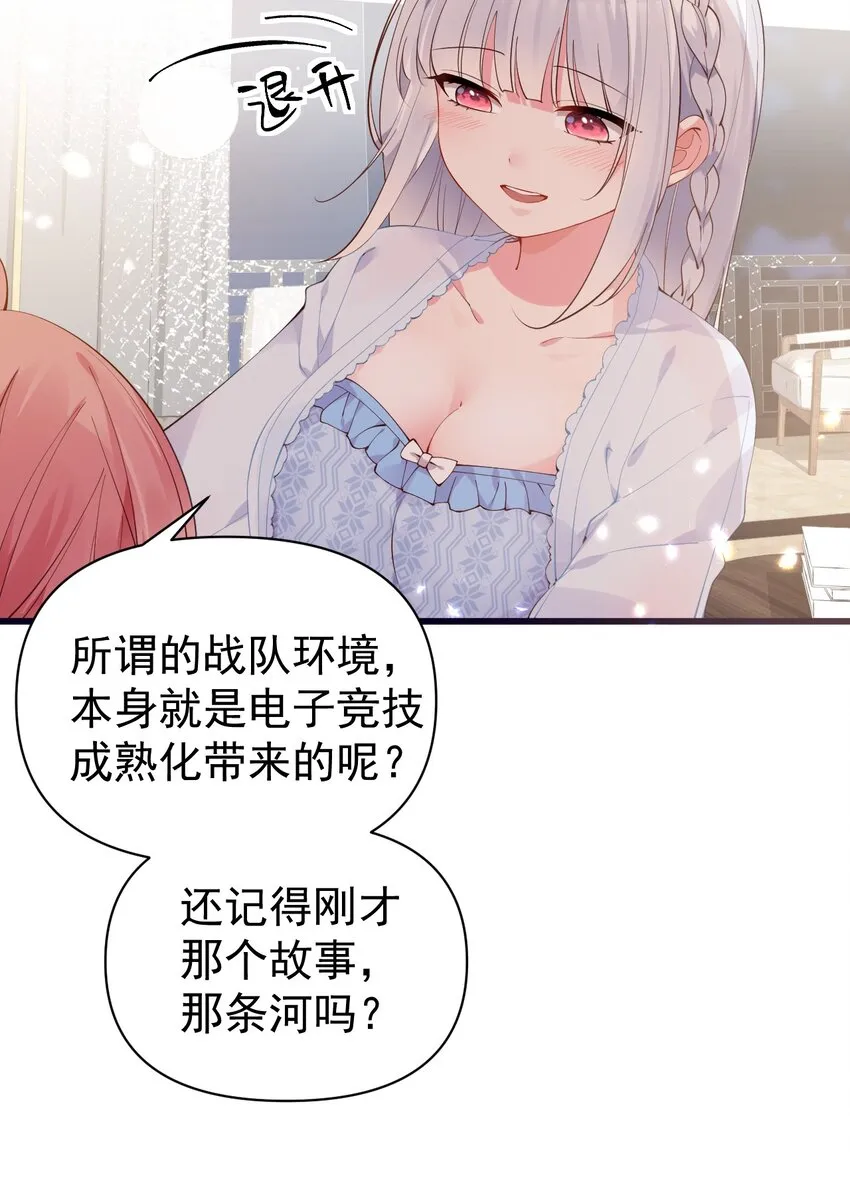 27 喝醉的学姐【涩图特典上线！】 第35页