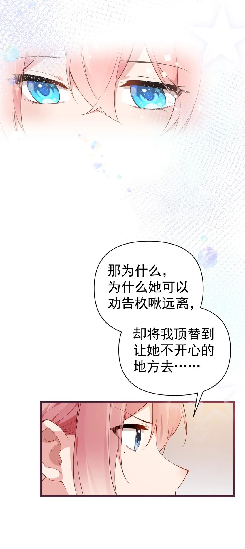27 喝醉的学姐【涩图特典上线！】 第39页