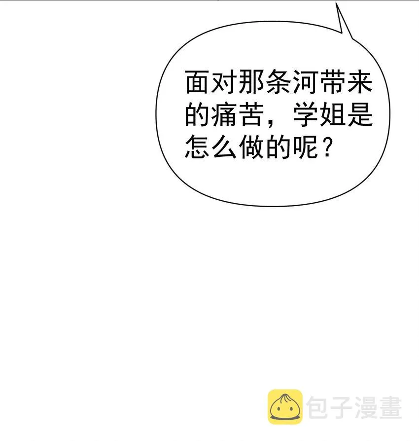 27 喝醉的学姐【涩图特典上线！】 第48页