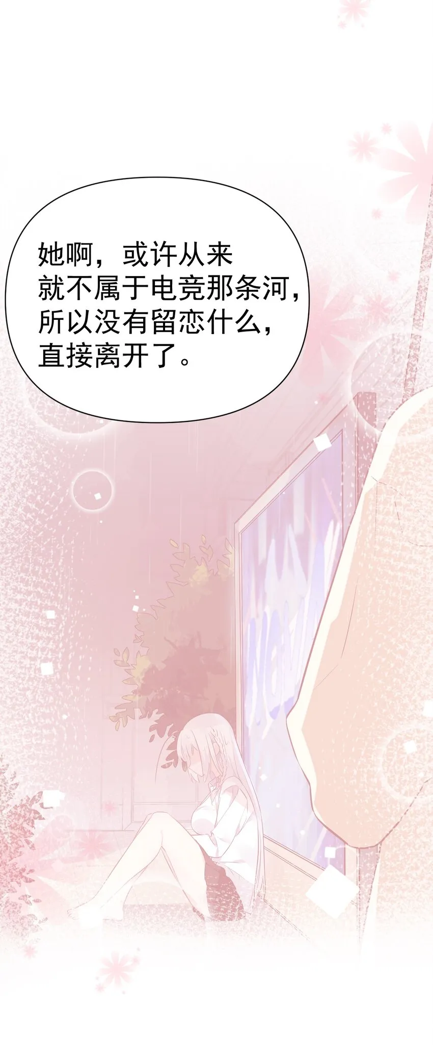 27 喝醉的学姐【涩图特典上线！】 第50页