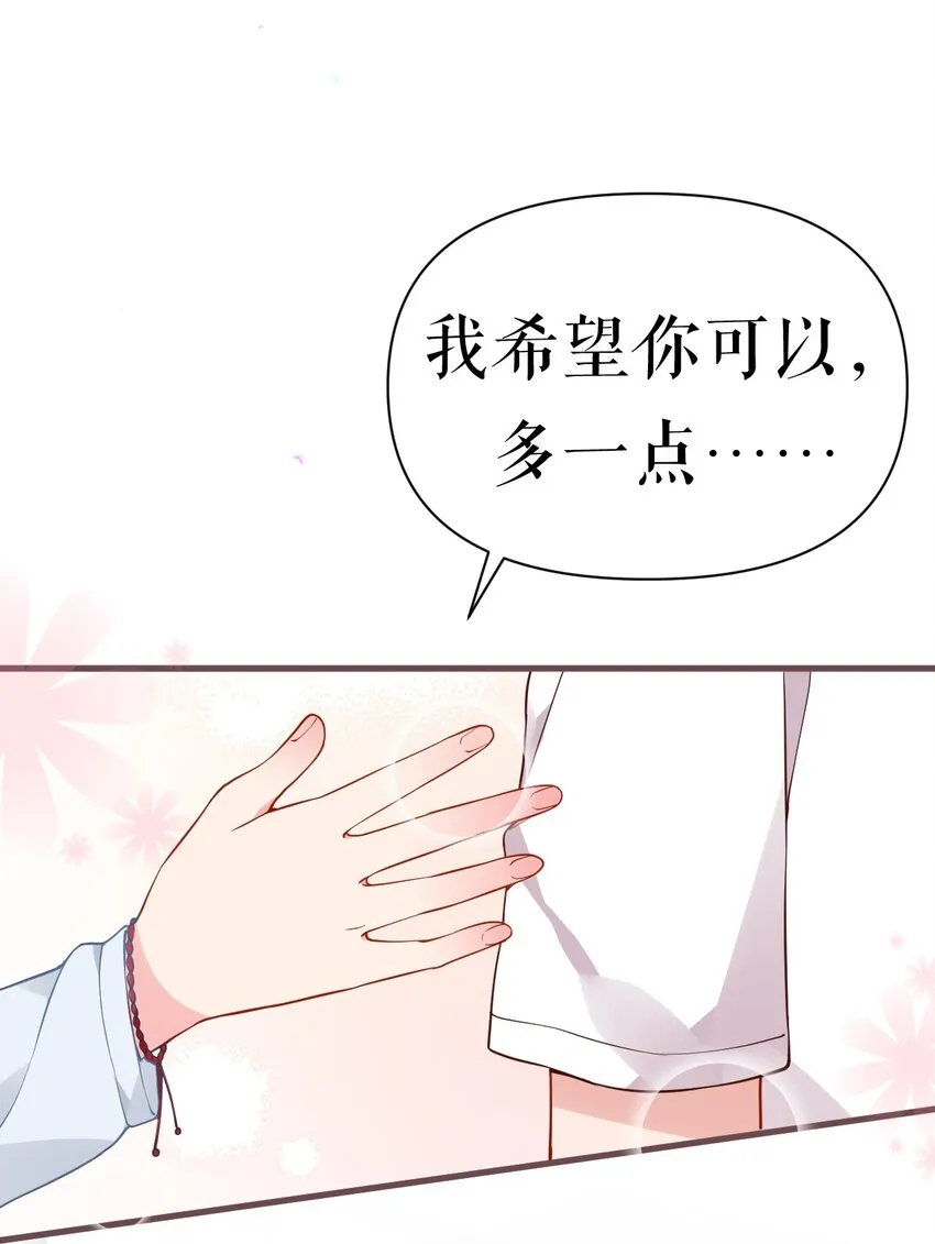 27 喝醉的学姐【涩图特典上线！】 第53页