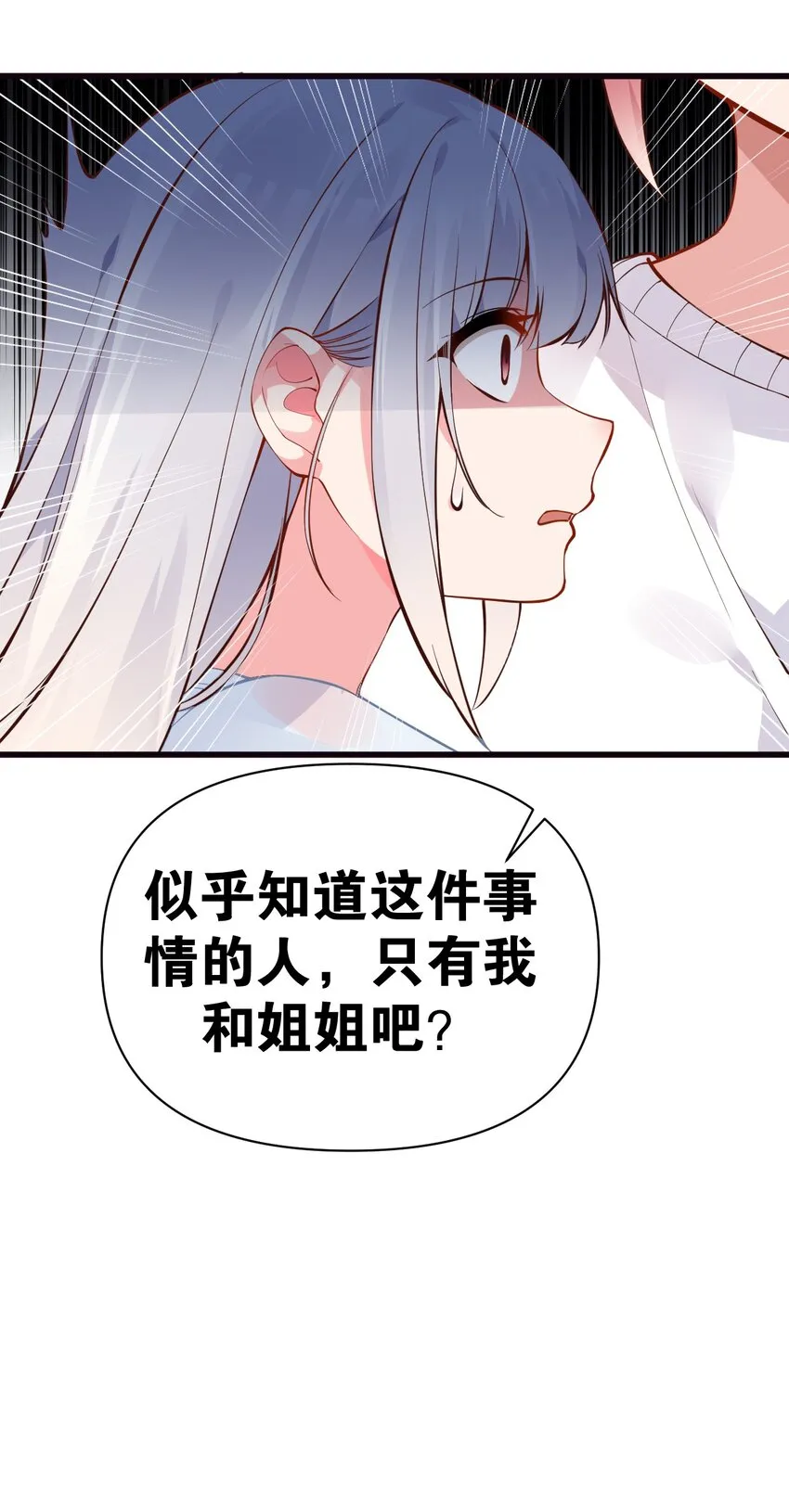 27 喝醉的学姐【涩图特典上线！】 第57页