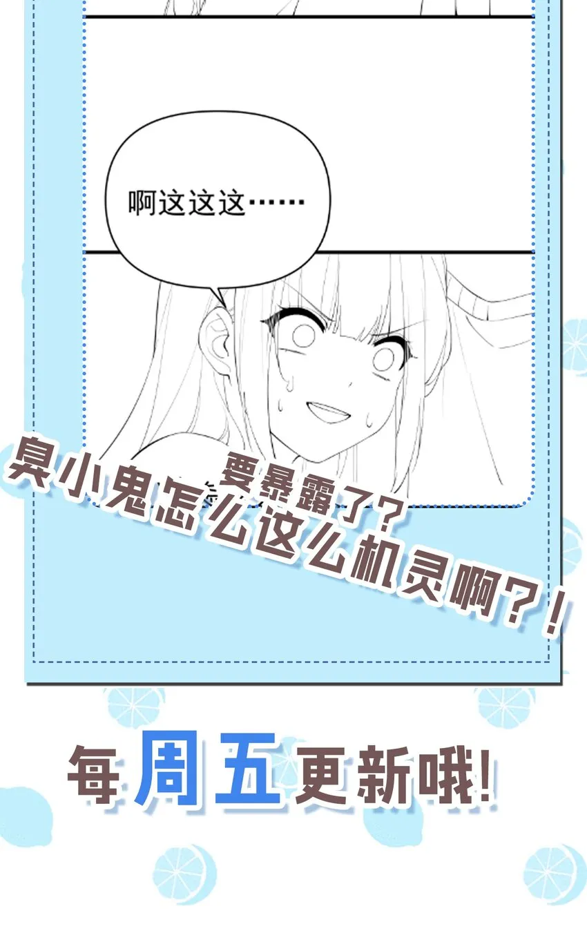 27 喝醉的学姐【涩图特典上线！】 第62页