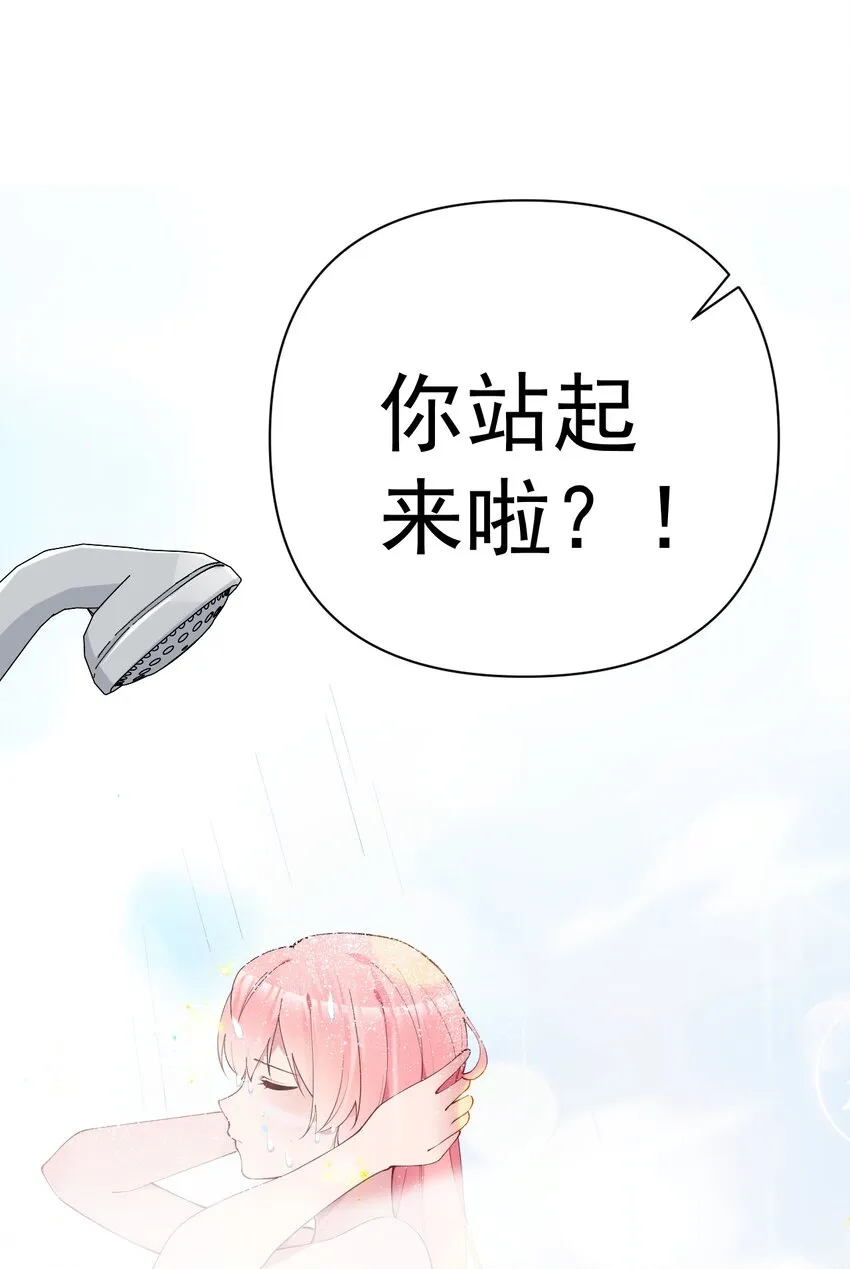 26 因为我…只想守护姐姐你啊 第8页