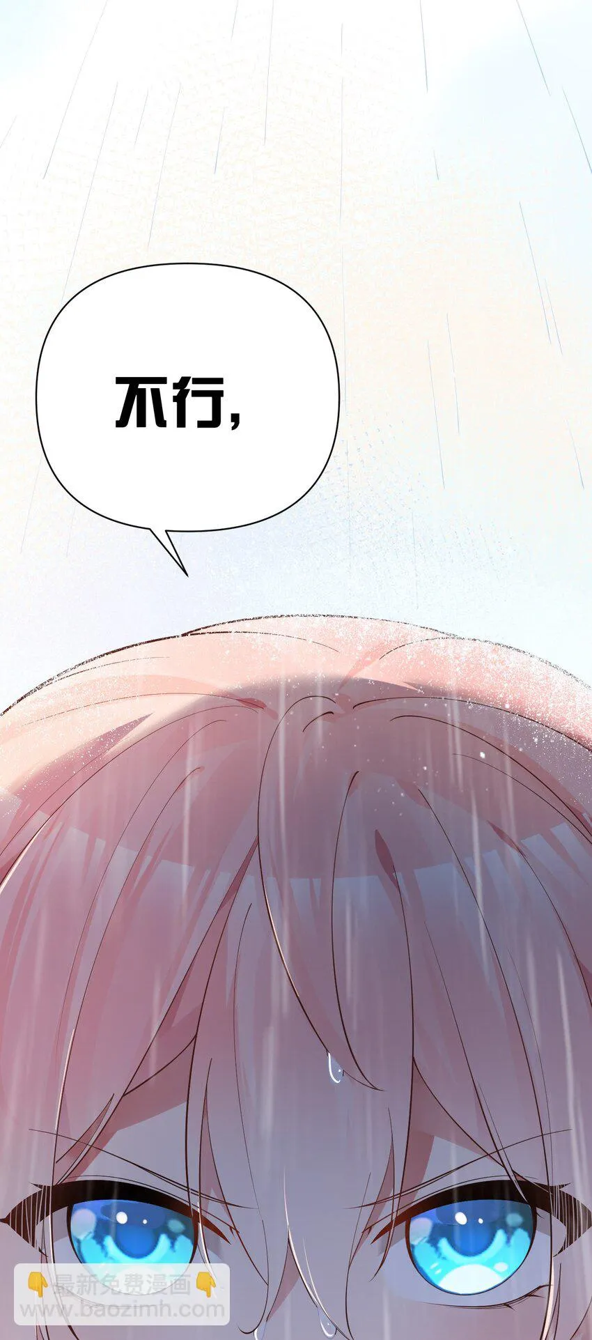 26 因为我…只想守护姐姐你啊 第18页