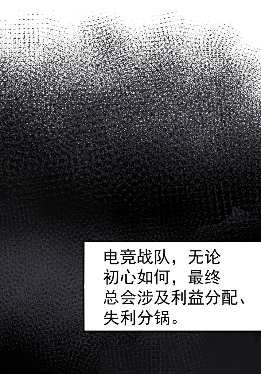 26 因为我…只想守护姐姐你啊 第21页