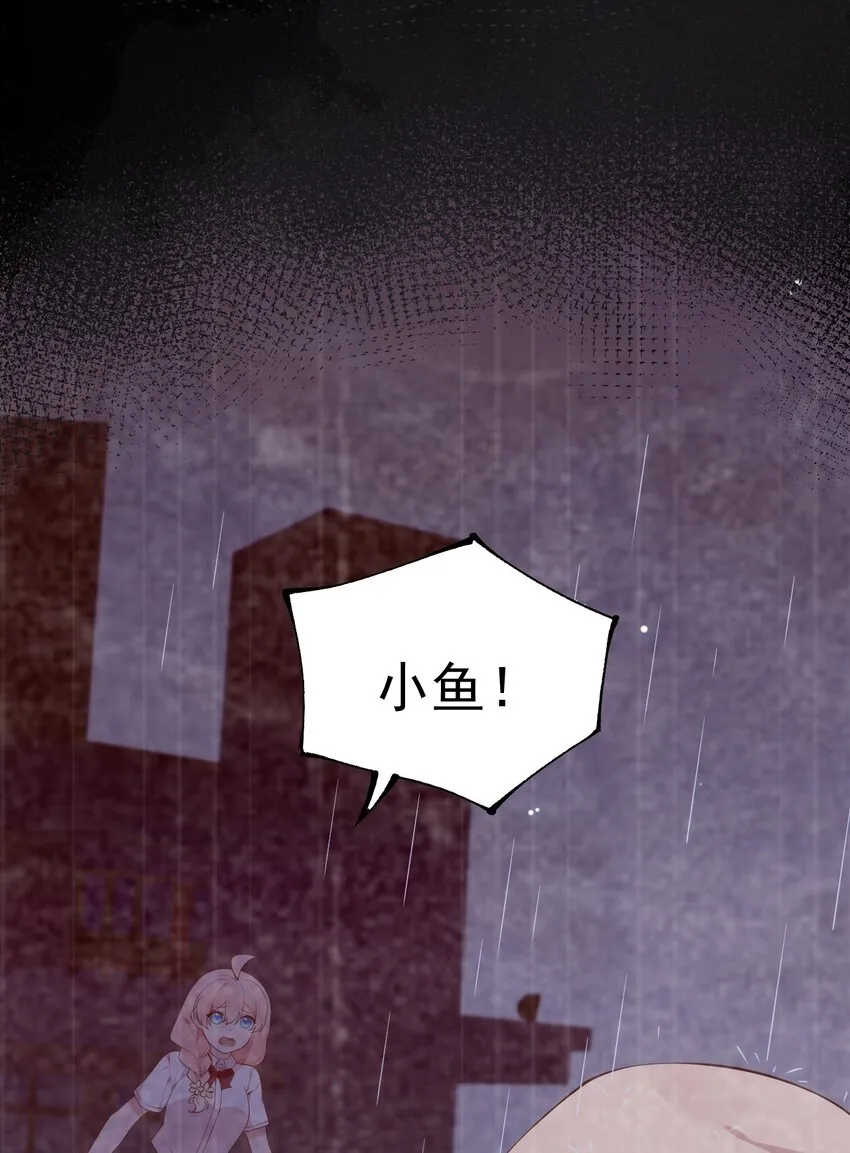 26 因为我…只想守护姐姐你啊 第22页
